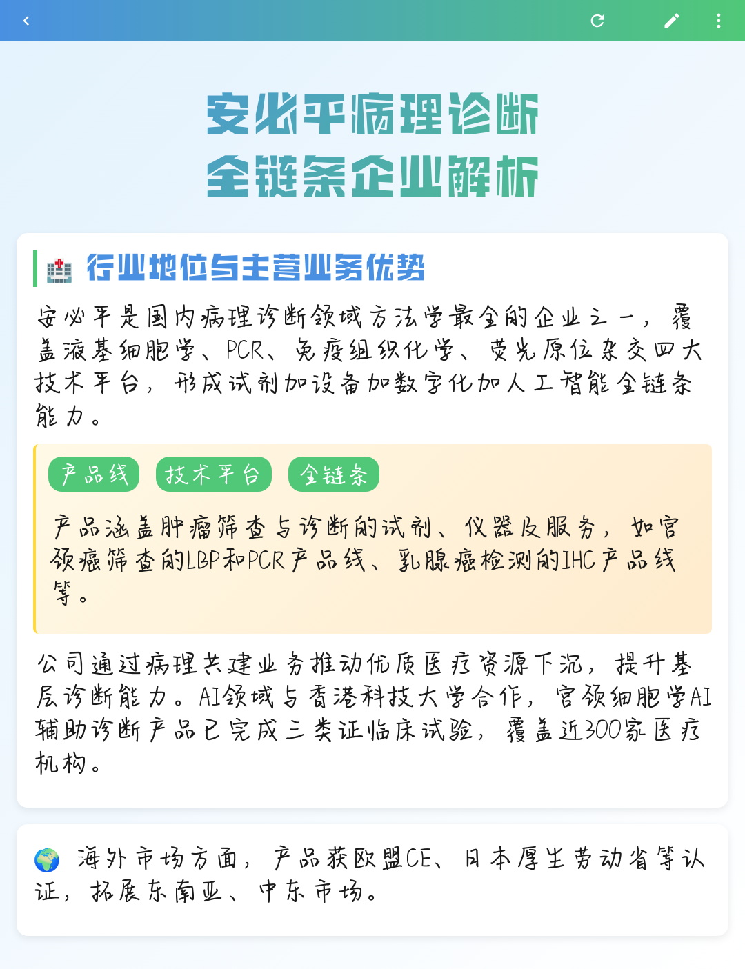 阿拉善左旗全链条零部件企业诊断(全链条零部件企业诊断分析)