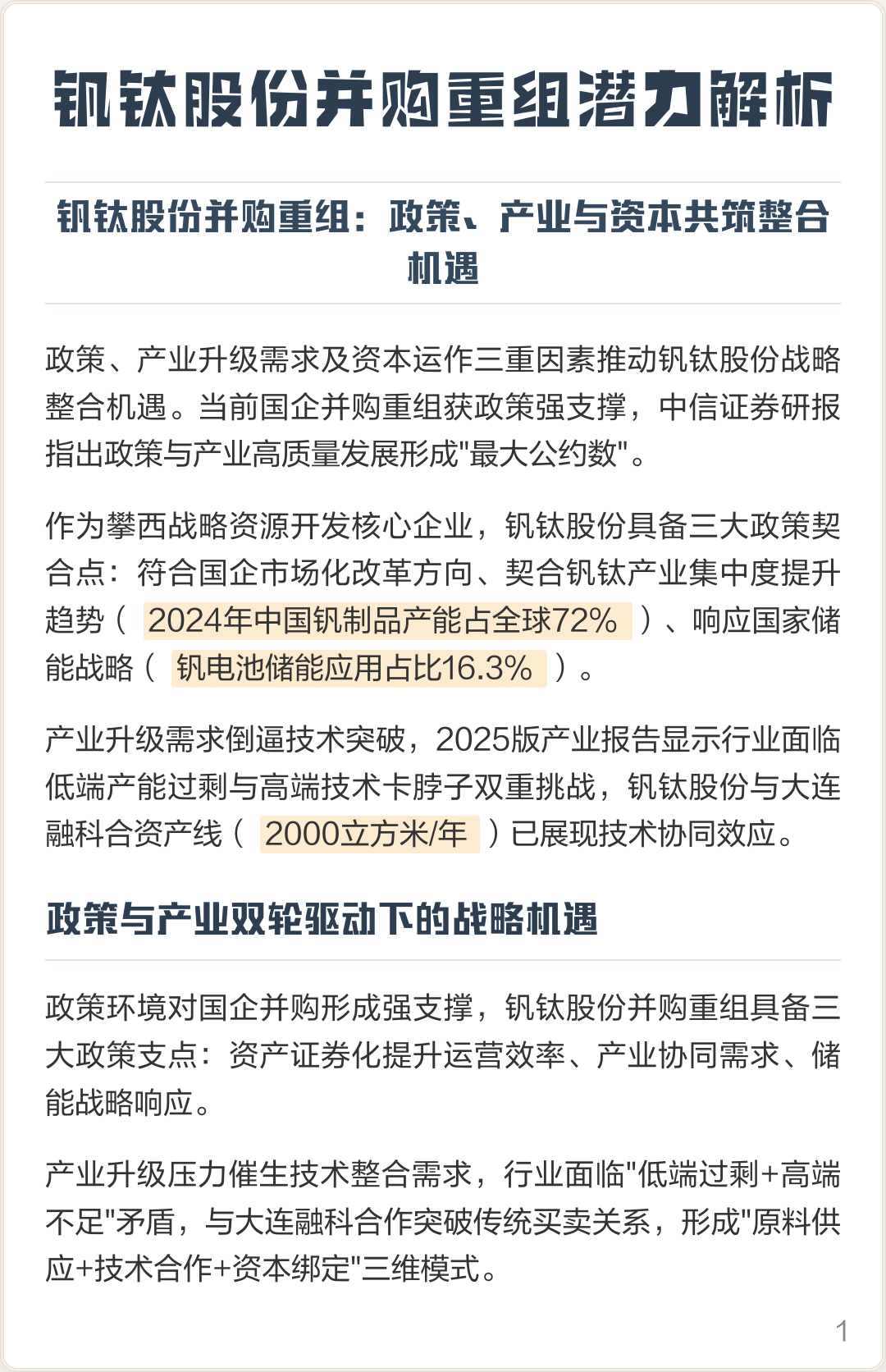 阿拉善左旗高性价比股权重组机构(高性价比股权重组机构是什么)