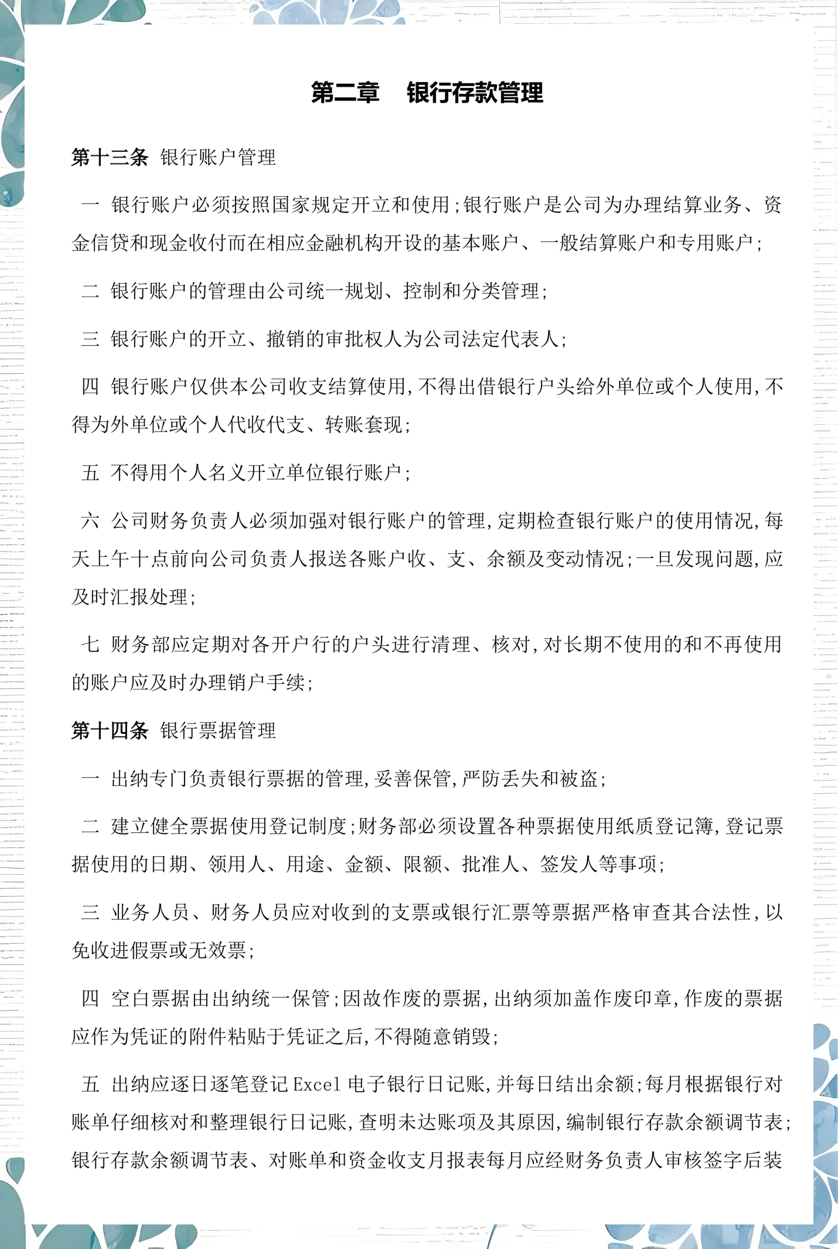 阿拉善左旗透明资金管理(什么是透明管理)