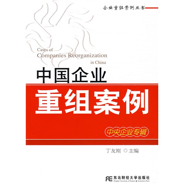 阿拉善左旗领先企业重组(企业重组新政策)