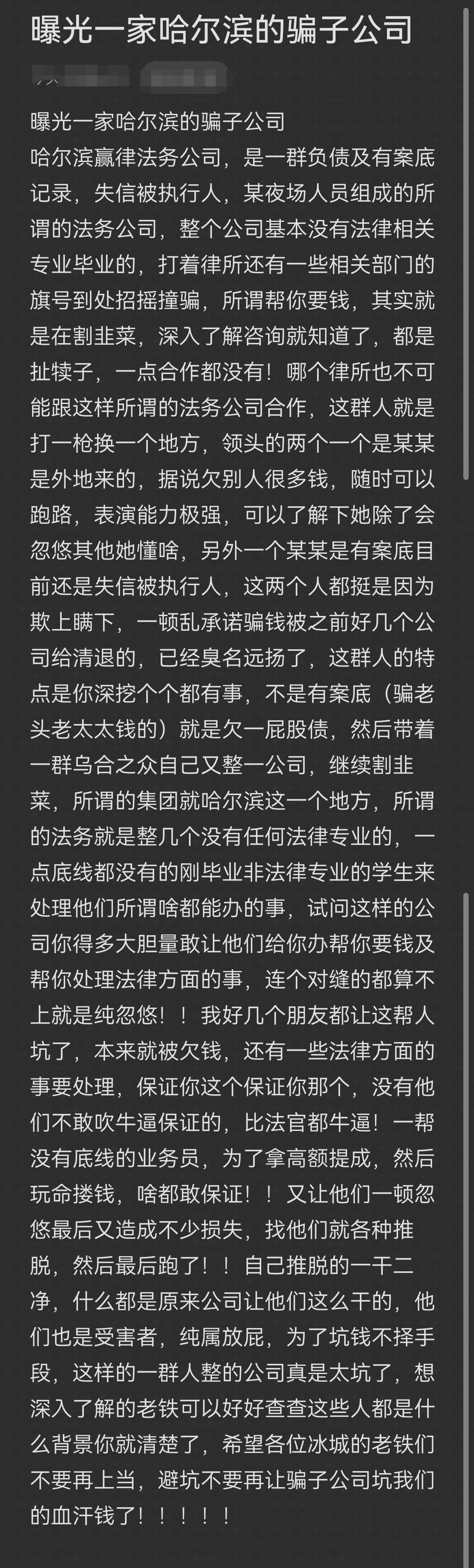 阿拉善左旗哈尔滨法务咨询(哈尔滨法律咨询服务)