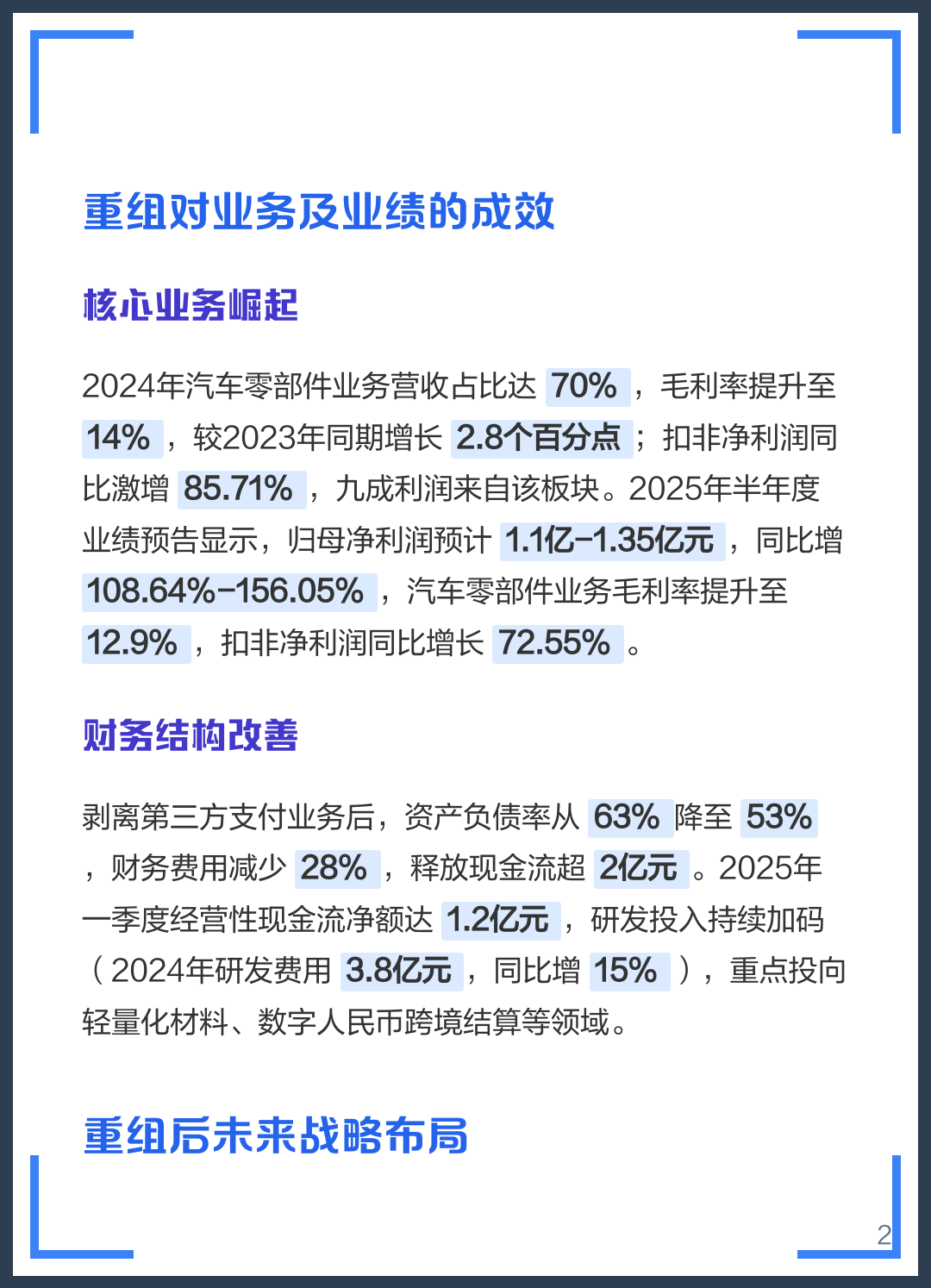 阿拉善左旗软件企业重组(中国软件资产重组)