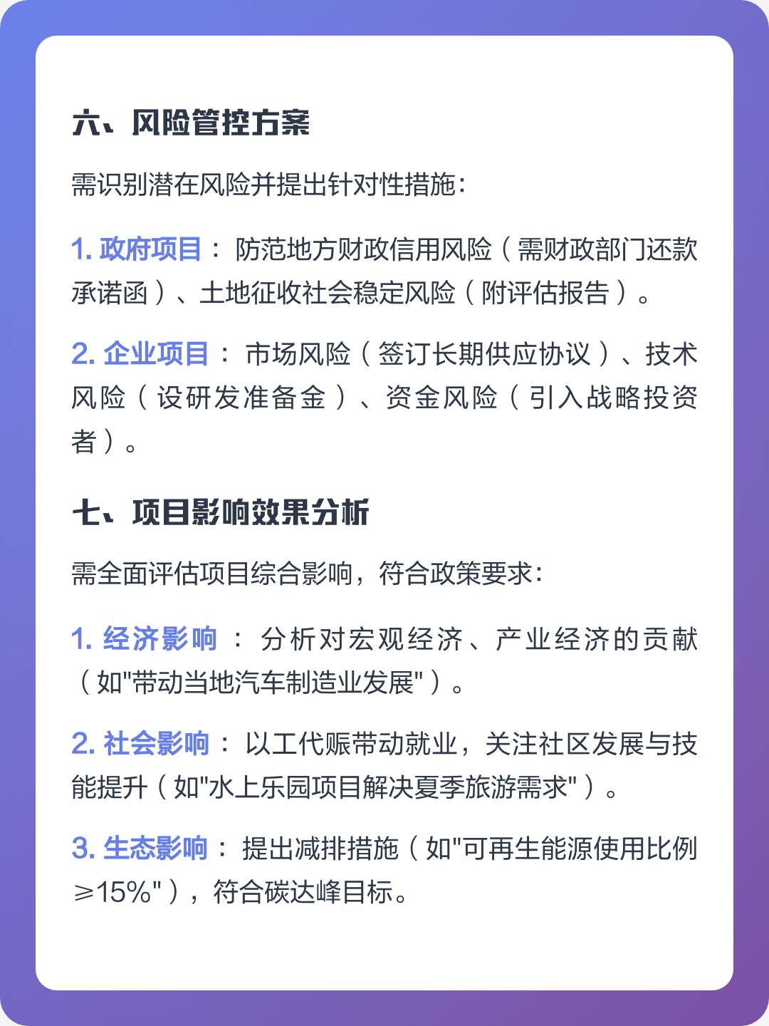 阿拉善左旗全要素可行性研究(全要素可行性研究包括)