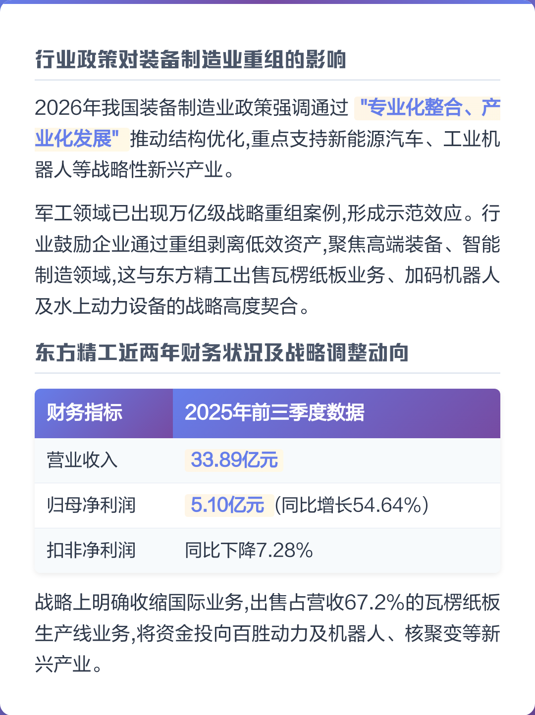 阿拉善左旗可持续制造业资产重组(可持续发展的制造业涵义)
