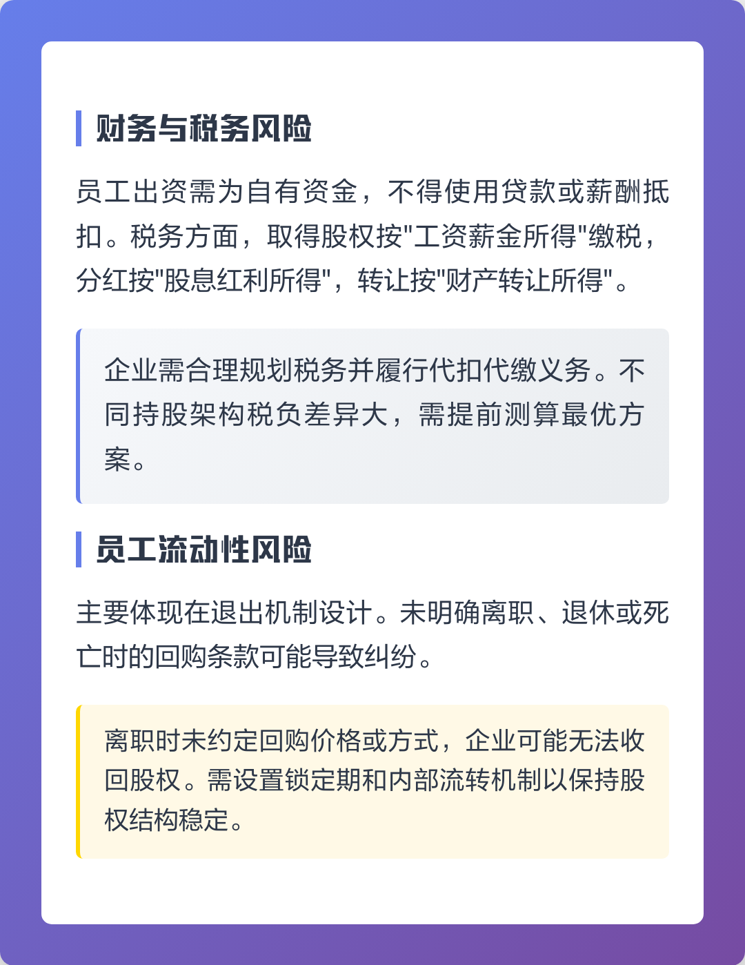 阿拉善左旗上市规划风险规避(上市后风险管理计划的主要内容)