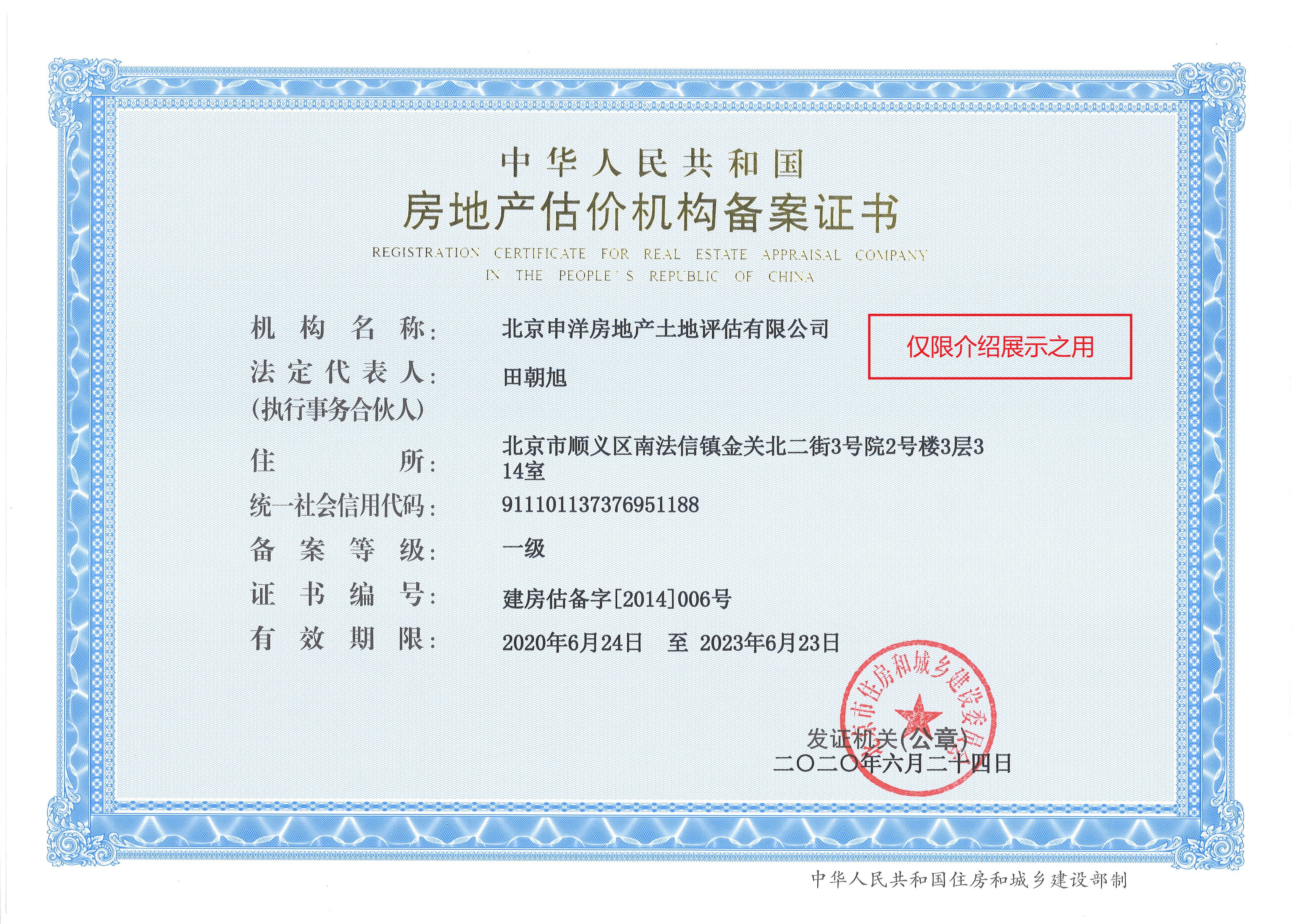 阿拉善左旗透明房地产价值评估(透明售房网房源真实吗)