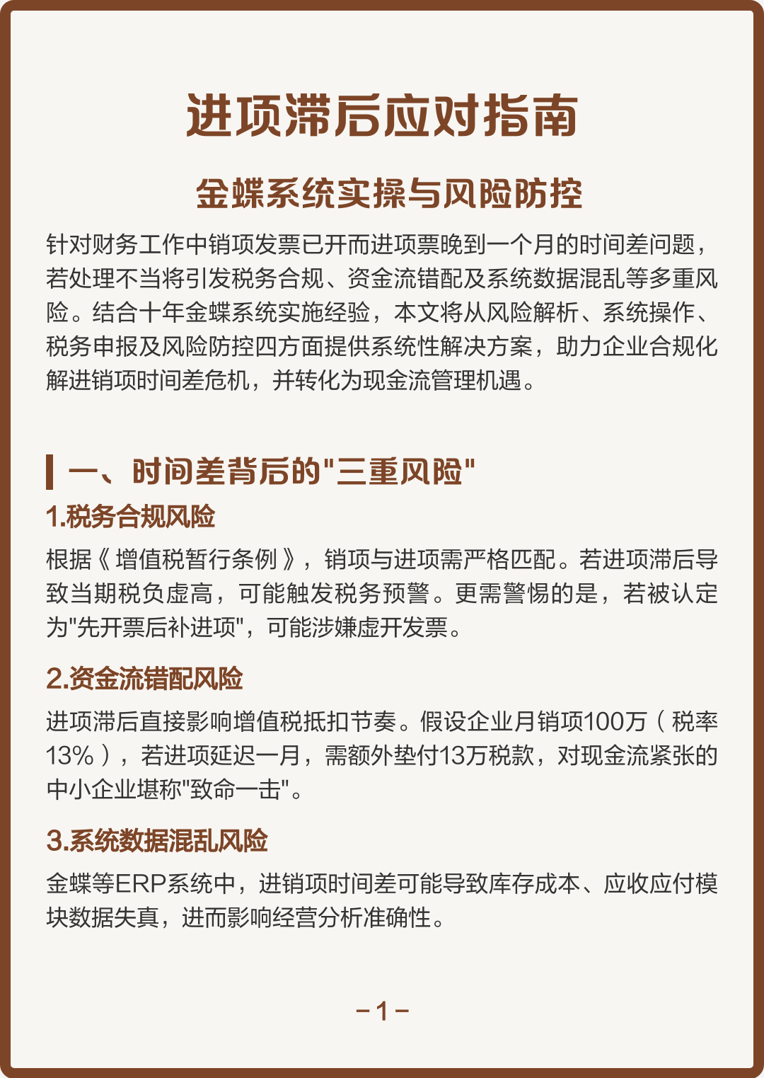 阿拉善左旗包含合规新能源现金流管理的词条