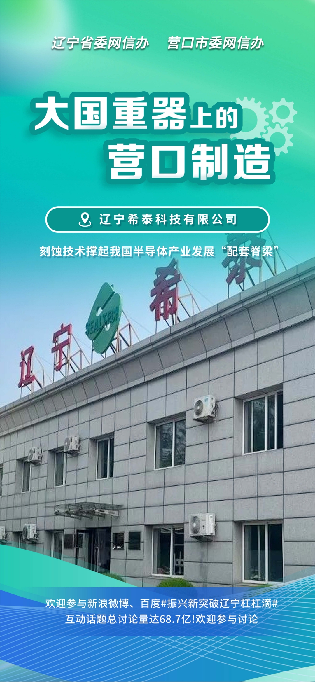 阿拉善左旗沈阳企业品牌升级(沈阳企业品牌升级名单)