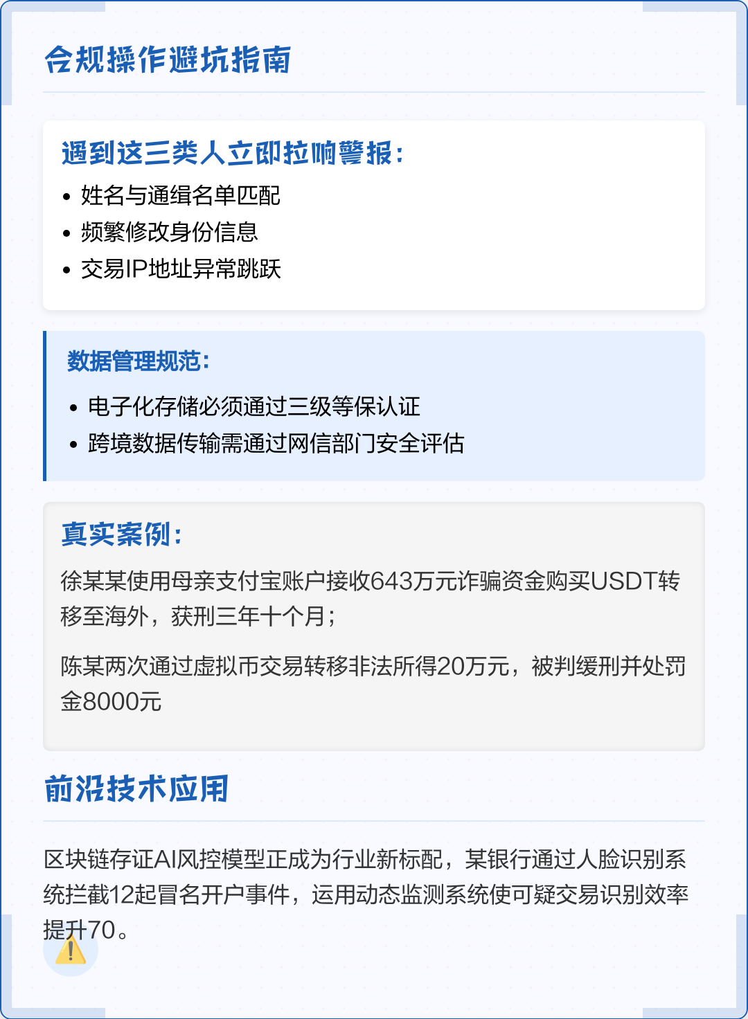 阿拉善左旗全场景合规管理(全场景合规管理是什么)
