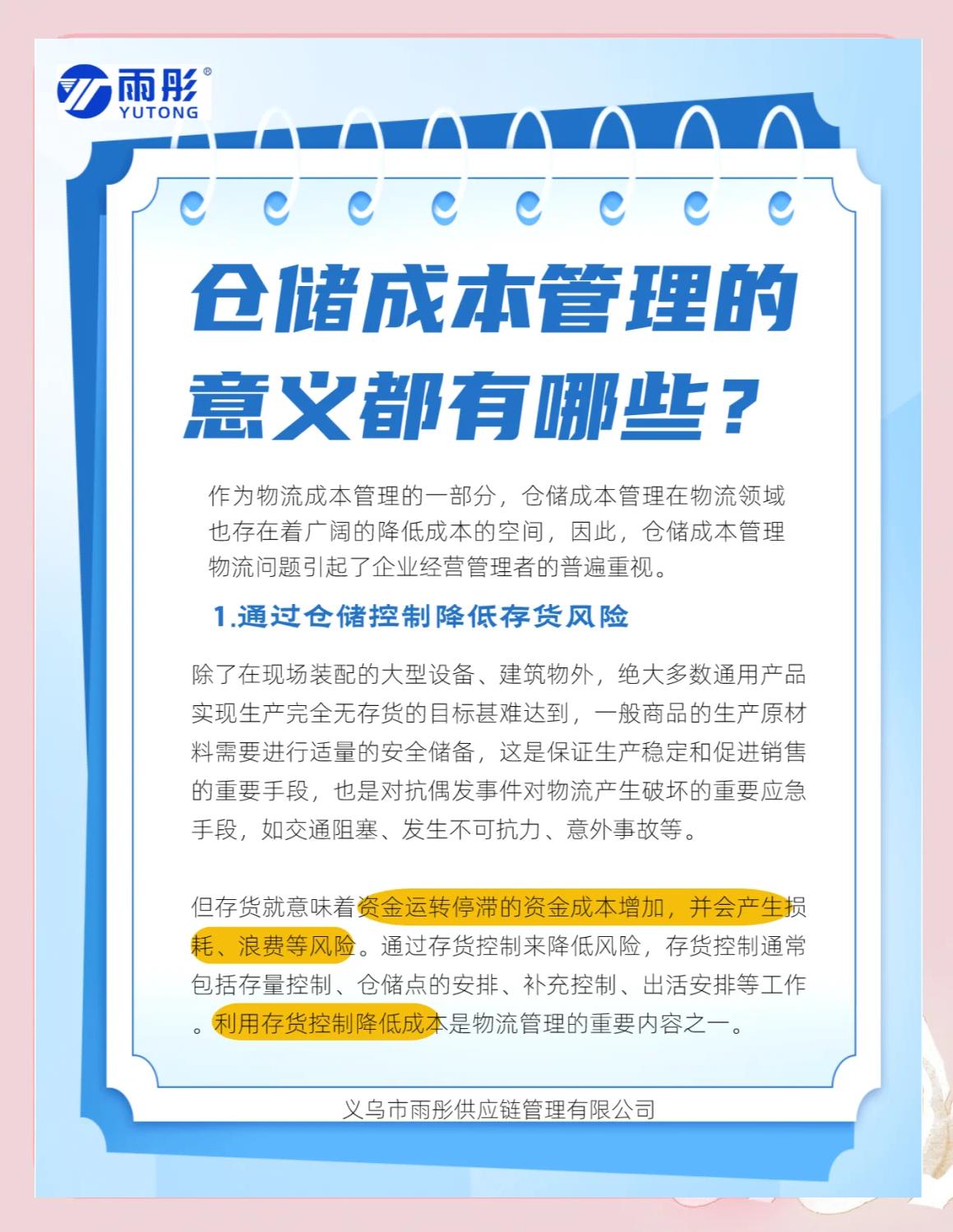 阿拉善左旗饮料成本控制(饮料成本率计算公式)
