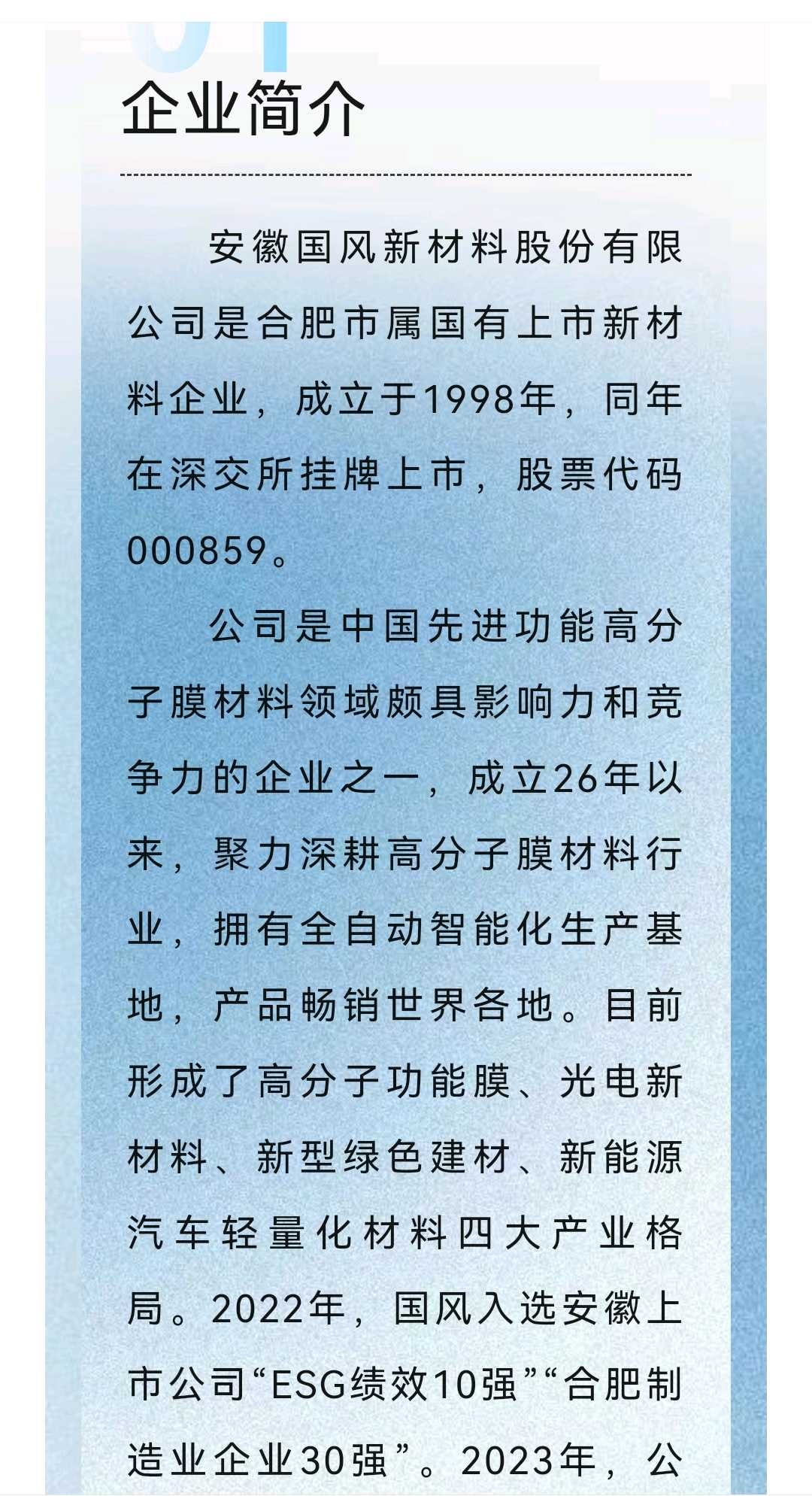 阿拉善左旗关于头部新材料上市辅导的信息
