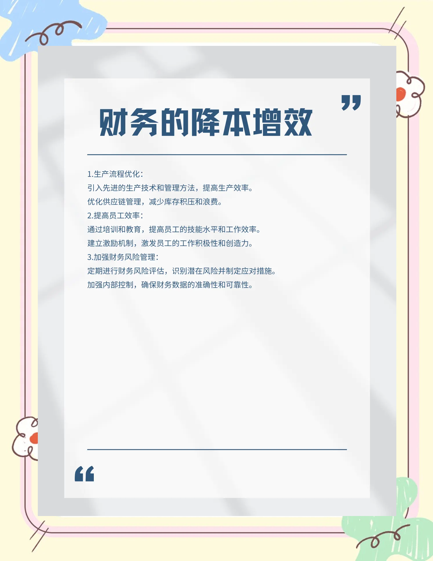 阿拉善左旗教育财务优化(财务培训ppt免费模板)